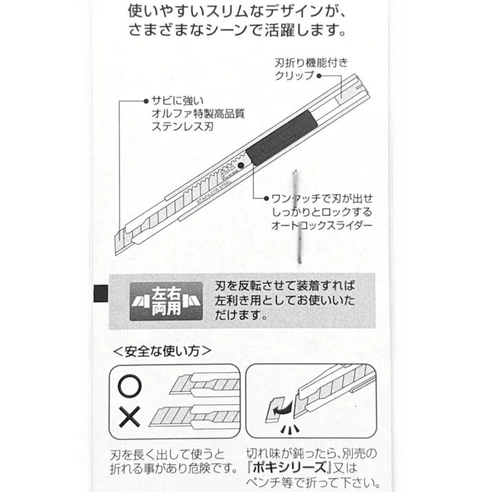 オルフア OLFA カッターナイフ リミテッドSA LTD-03