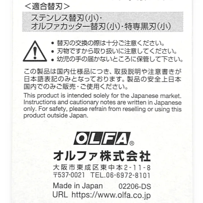 オルフア OLFA カッターナイフ リミテッドSA LTD-03