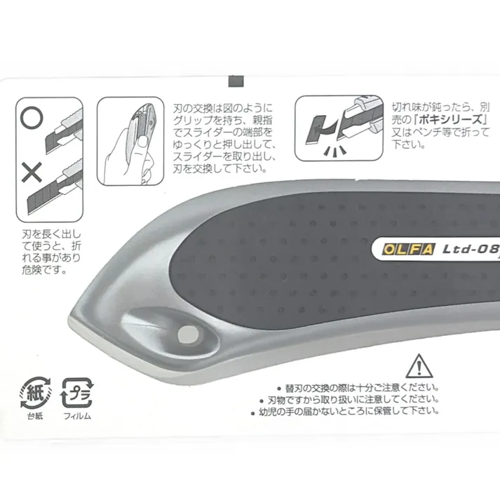 オルファ OLFA カッターナイフ リミテッドAL LTD-08