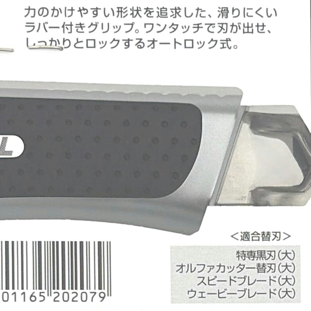 オルファ OLFA カッターナイフ リミテッドAL LTD-08 | 作業工具・作業