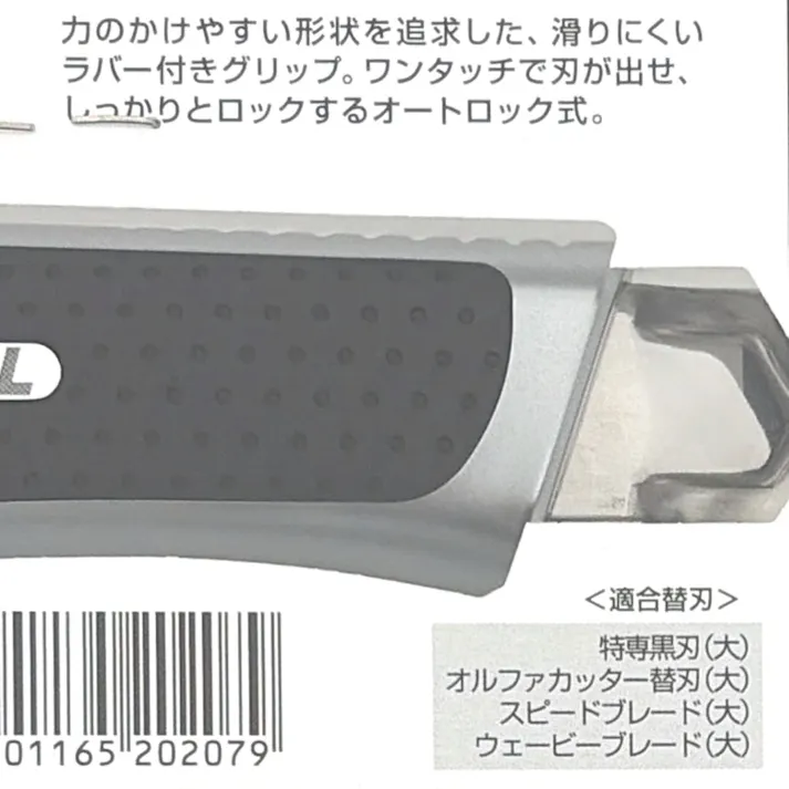 オルファ OLFA カッターナイフ リミテッドAL LTD-08