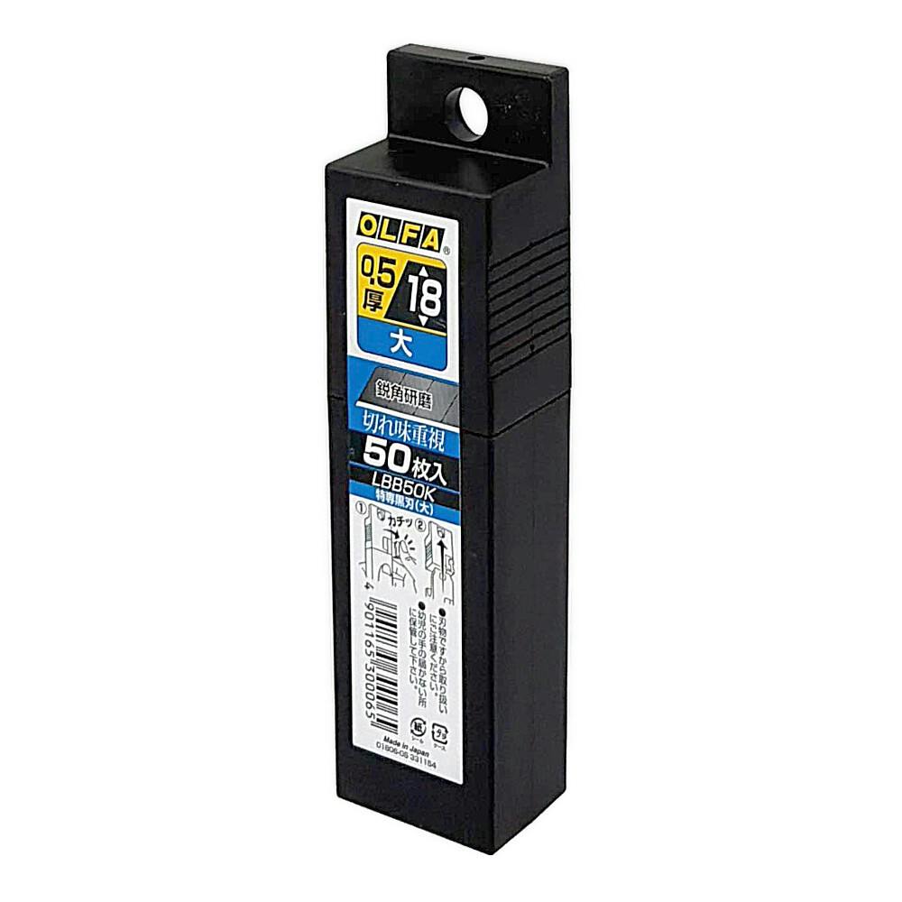 オルファ OLFA カッターナイフ用 特専黒刃 大 LBB50K 替刃 50枚入