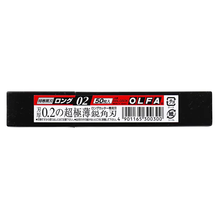 オルファ OLFA 特専黒刃 ロング 02 BBLG50K 50枚入