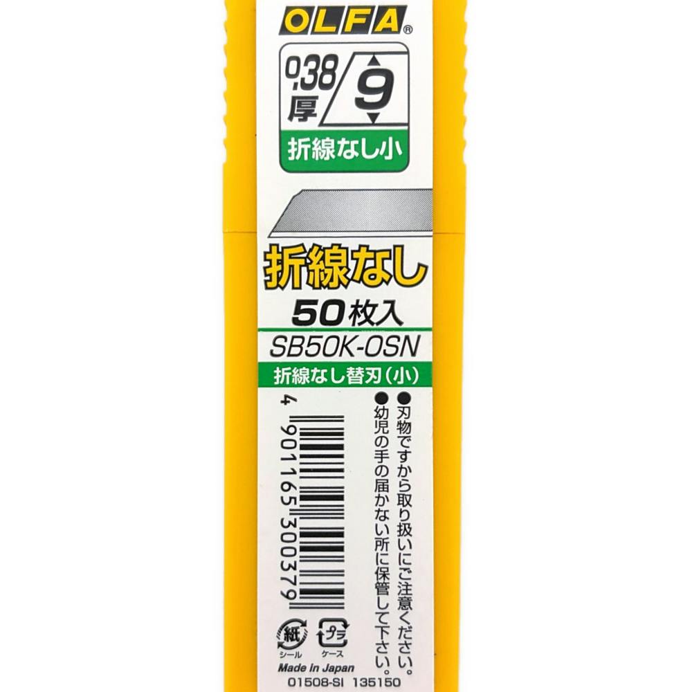OLFA 替刃（小） 50枚入　29個セット オルファ OLFA 折線なし 小 SB50K-OSN 替刃 50枚入 | 作業工具・作業