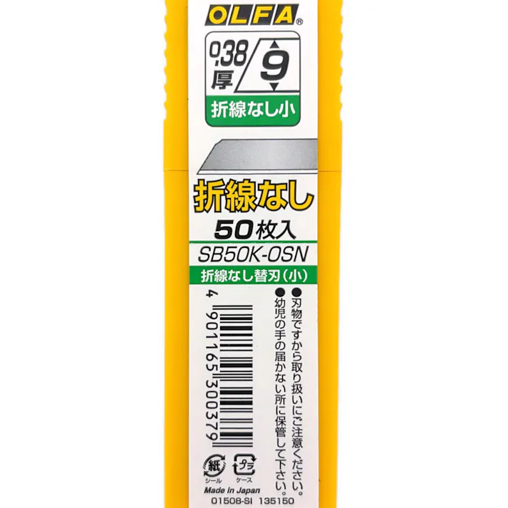 オルファ OLFA 折線なし 小 SB50K-OSN 替刃 50枚入