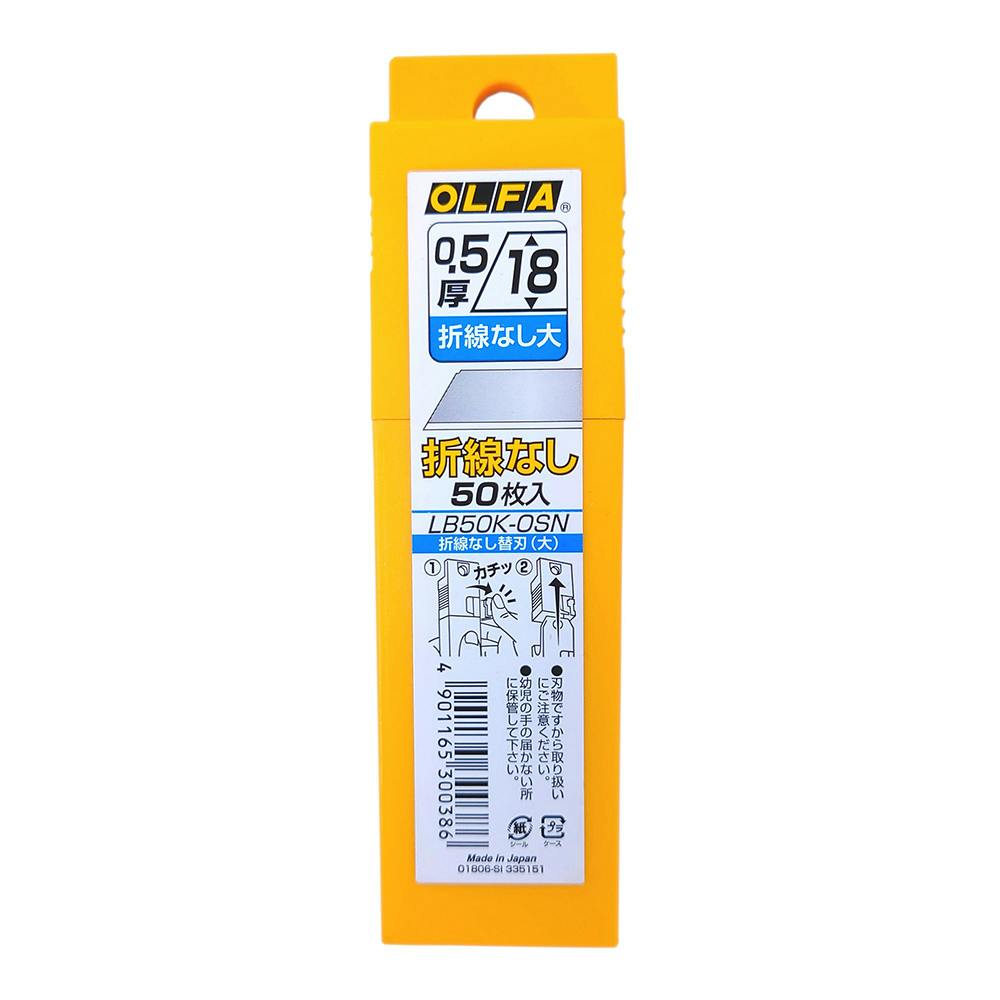 貝印 職専 カッター替刃 ロング38 超鋭角 490枚　VD38‐50 楽天市場】KLASS 貝印職専ロング38替え刃超鋭角「VD38-50）（50