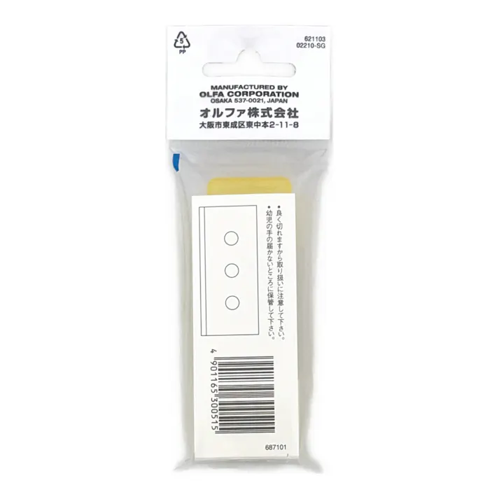 オルファ OLFA セーフティ ラップカッター XB210 替刃