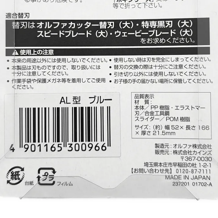 Kumimoku ゼロハイパー AL型 ブルー