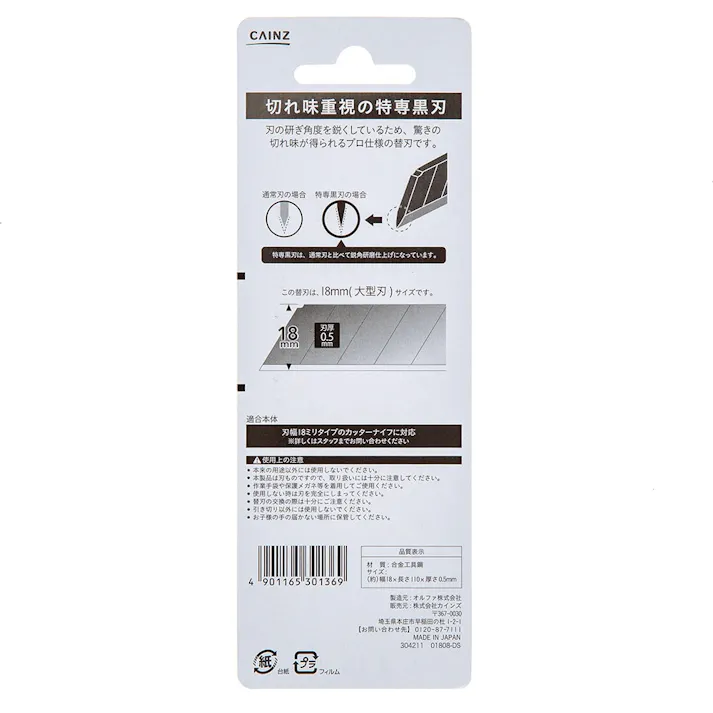 kumimoku 特専黒刃 大 3枚入