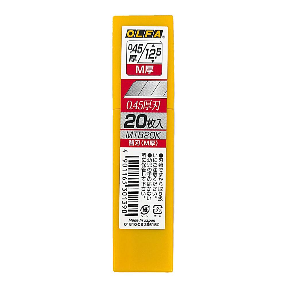 オルファ OLFA カッターナイフ用 M厚 MTB20K 替刃 20枚入 | 作業工具