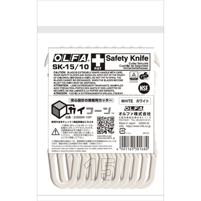 【CAINZ-DASH】オルファ カイコーン　ホワイト１０個入 238BW-10P【別送品】