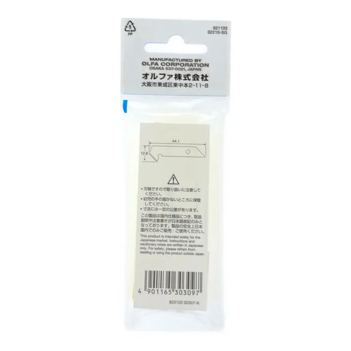 オルファ OLFA PカッターS型 XB204-3 替刃 3枚入