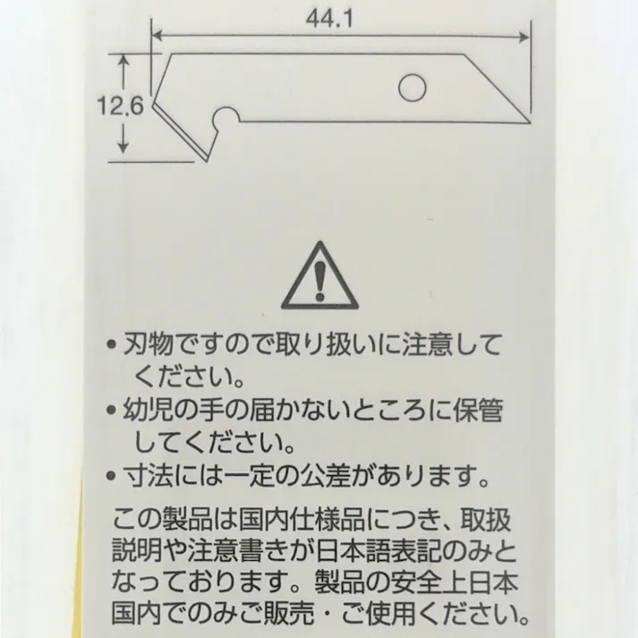 オルファ OLFA PカッターS型 XB204-3 替刃 3枚入