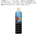 【ケース販売】UCC 職人の珈琲 低糖 900ml×12本