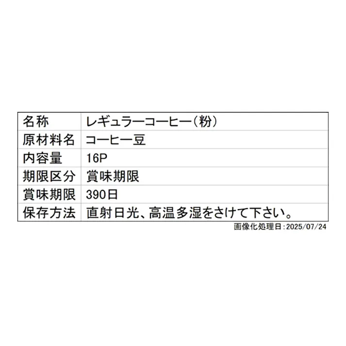 UCC職人の珈琲 まろやか味のマイルドブレンド 16杯分