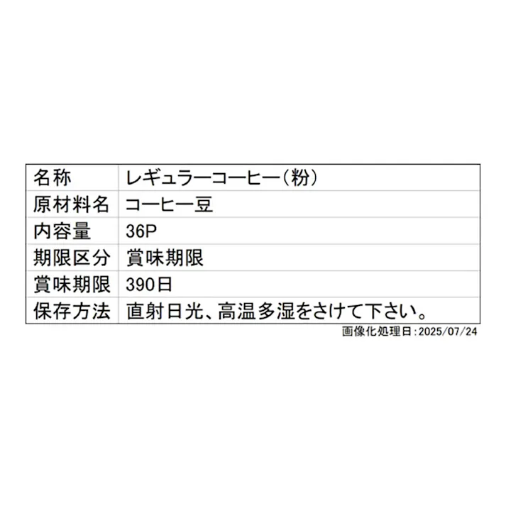 UCC職人の珈琲 あまい香りのリッチブレンド 36杯分
