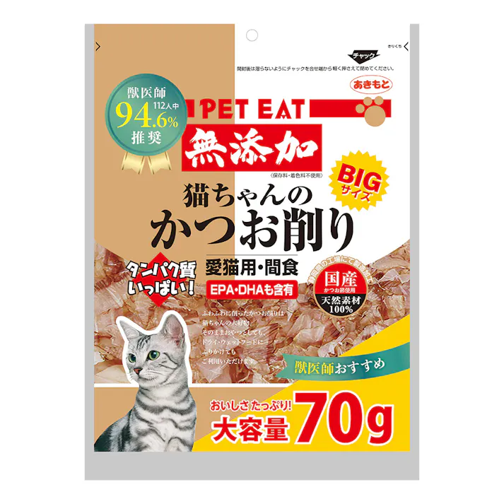 ペットイート 無添加 猫ちゃんのかつお削り(大) 70g