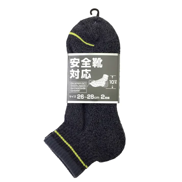 安全靴対応パイル靴下 10丈 ライン 2足組 26-28cm(販売終了)