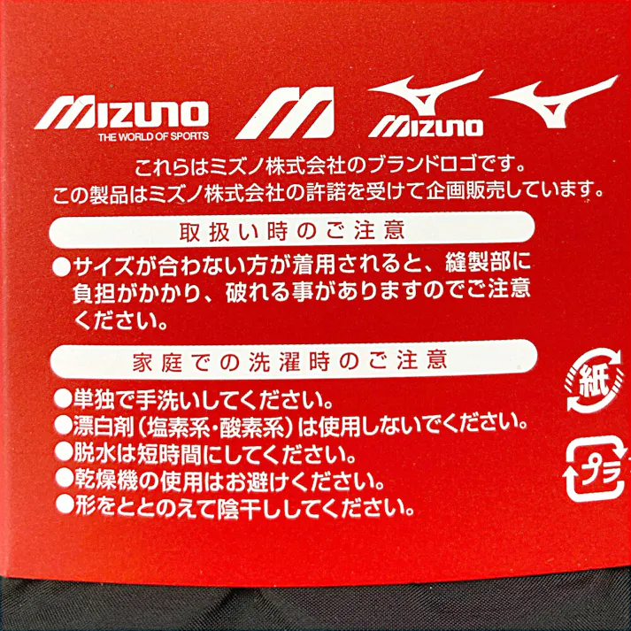 紳士 ミズノ 断熱撥水 レッグウォーマー クロ M-L