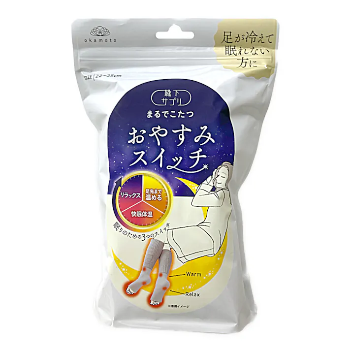 靴下サプリ おやすみスイッチ グレー 22-25cm(販売終了)