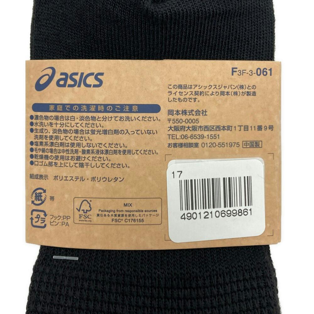 紳士靴下 アシックス 8.5cm丈 23-25cm クロ | 作業着・作業服