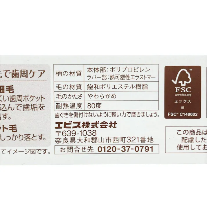 プレミアムケアハブラシ 6列コンパクト やわらかめ 1本