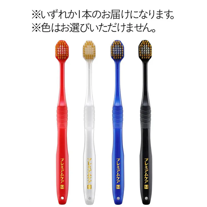 プレミアムケアハブラシ 6列コンパクト ふつう