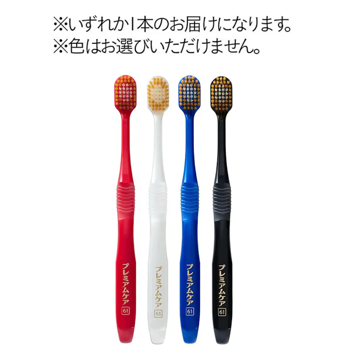 プレミアムケアハブラシ 6列レギュラー やわらかめ