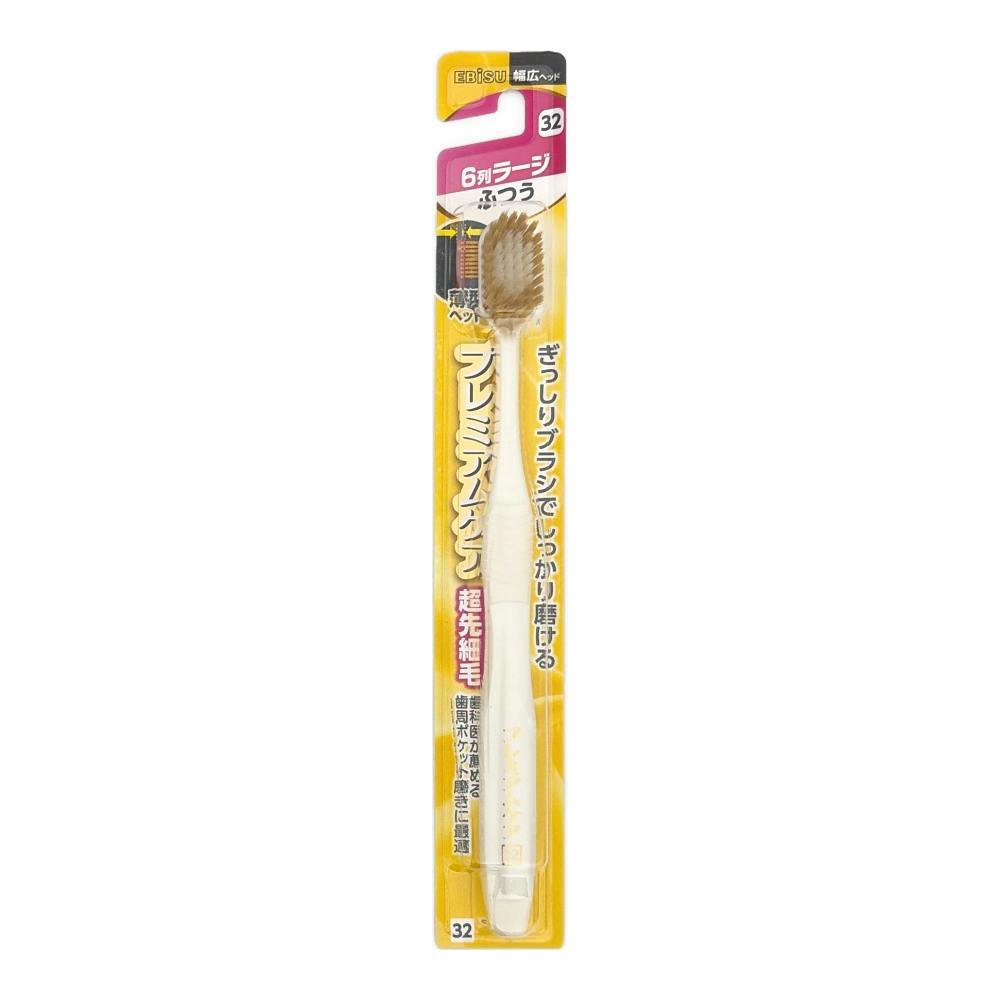 プレミアムケア ハブラシ 6列ラージ ふつう | オーラルケア 通販