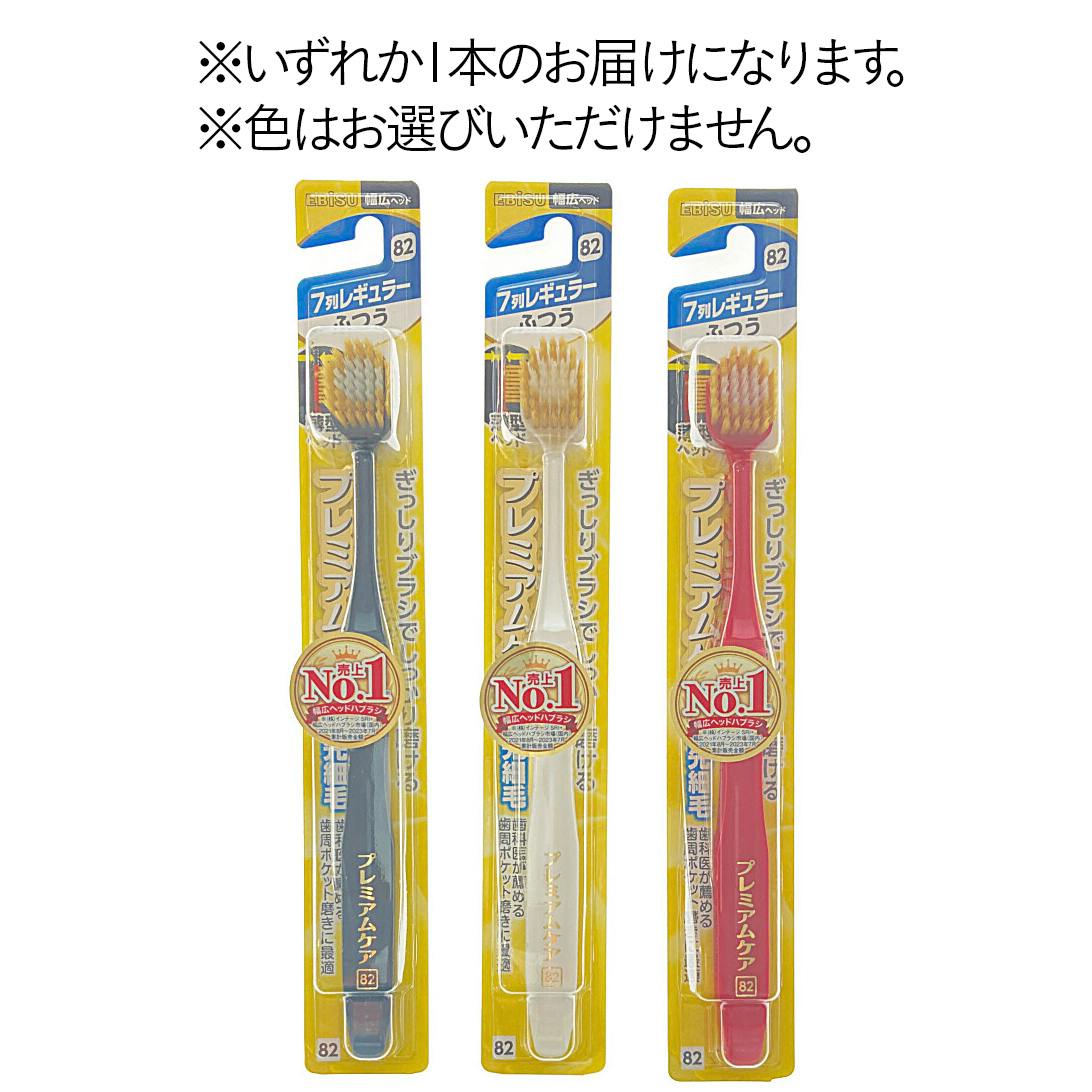 セット10本歯ブラシ 大人のプレミアム cosline_pr-611-10