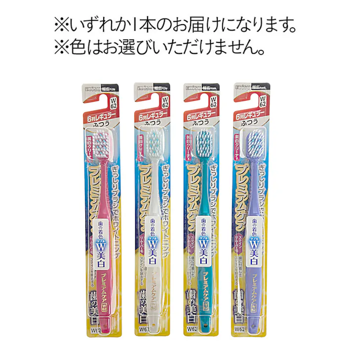 プレミアムケア 歯の美白 6列レギュラー ふつう