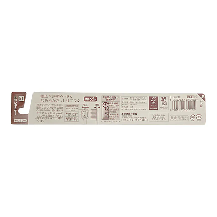 ザ・プレミアムケア 8列レギュラー やわらかめ