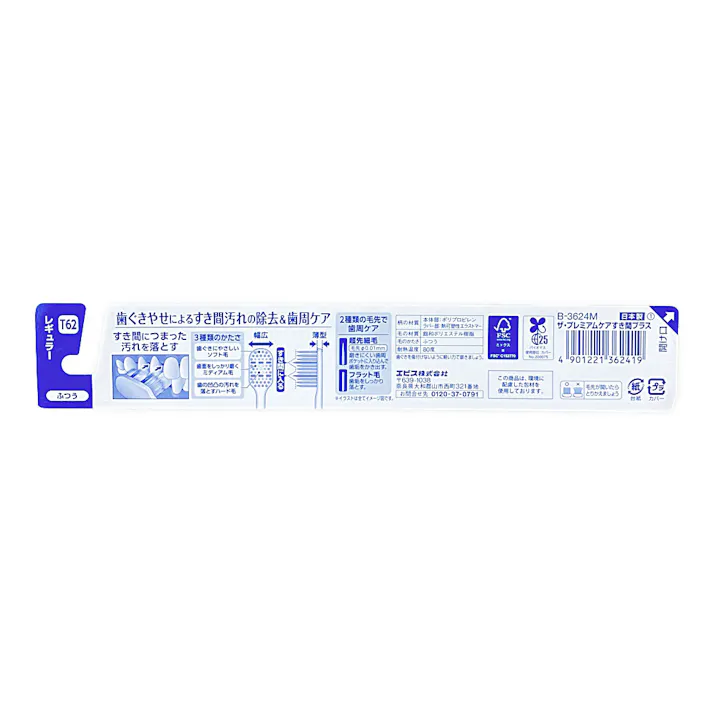 B-3624M ザ・プレミアムケア ハブラシ すき間プラス ふつう 1本
