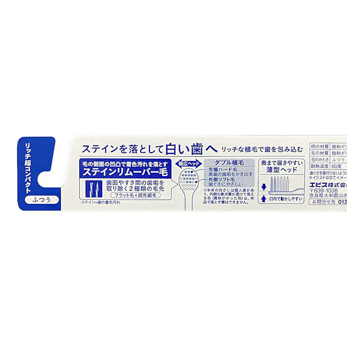 エビス ゼロプレミアムケア リッチ超コンパクト ふつう 1本