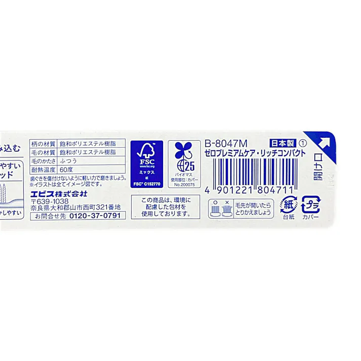 エビス ゼロ プレミアムケア リッチコンパクト ふつう 1本