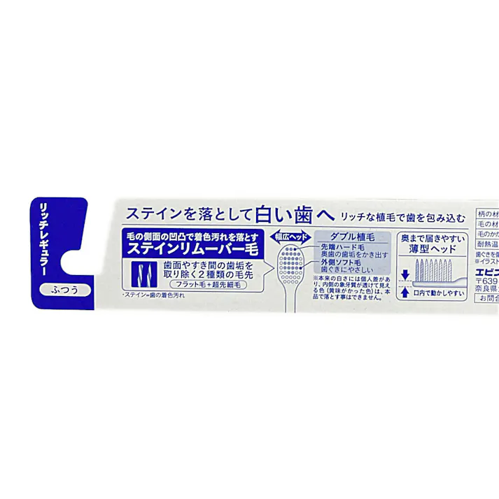 エビス ゼロ プレミアムケア リッチレギュラー ふつう 1本