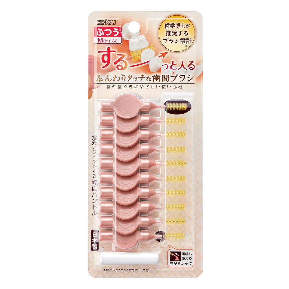 エビス ふんわりタッチな歯間ブラシ M 10本入 デンタル用品 エビス ふんわりタッチな歯間ブラシ M 10本入 デンタル用品