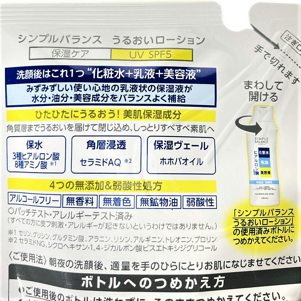 ウテナ シンプルバランス うるおいローション 詰替 200ml | コスメ