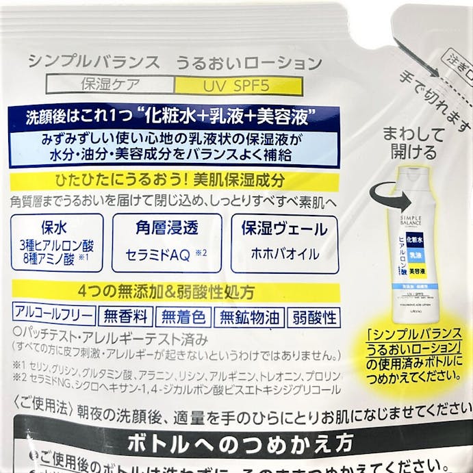 ウテナ シンプルバランス うるおいローション 詰替 200ml