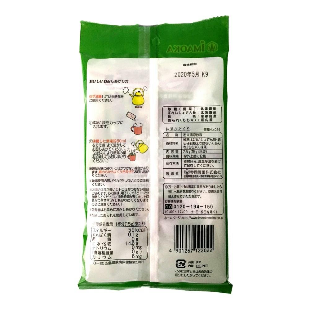 今岡製菓 抹茶かたくり 15g×5袋 | 栄養補助食品・機能性食品