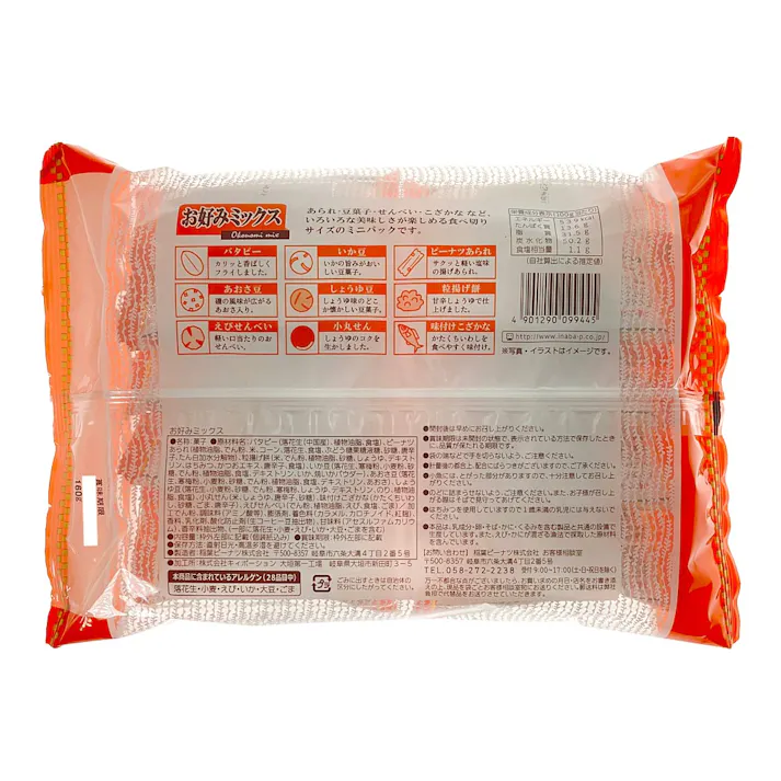 お好みミックス (個包装8袋入)