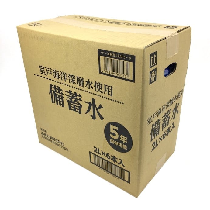 【ケース販売】赤穂化成 備蓄水 2L×6本