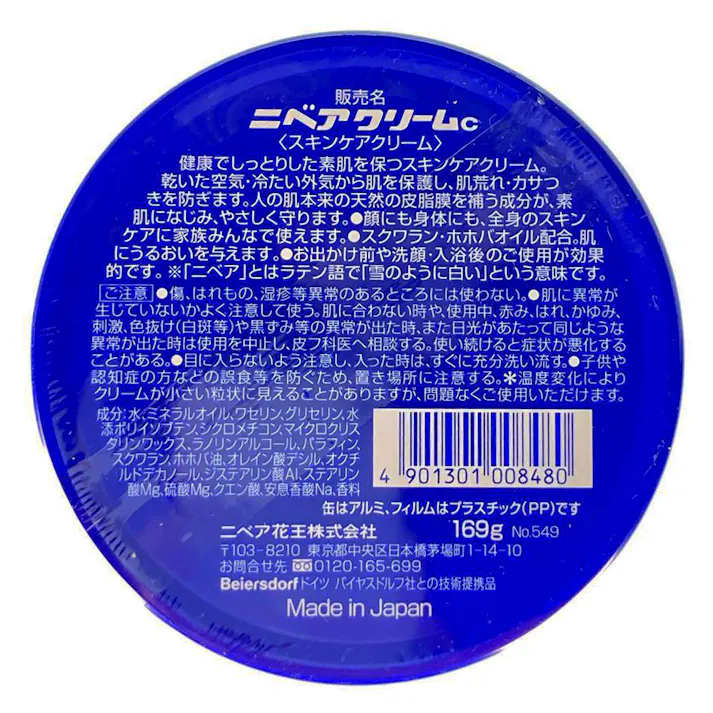 ニベア クリーム 大缶 169g