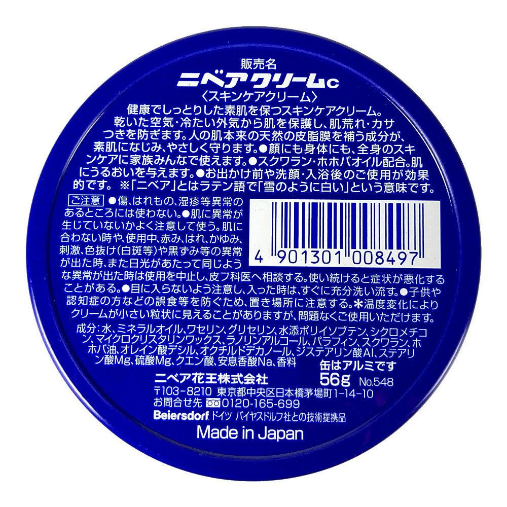 ニベアクリーム 中缶 56g | ボディケア 通販 | ホームセンターのカインズ