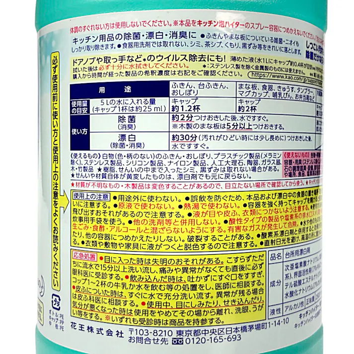 キッチンハイター 特大 2500ml