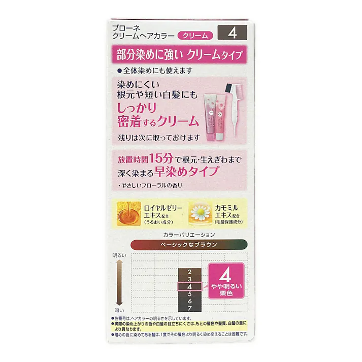 ブローネ クリームヘアカラー 4
