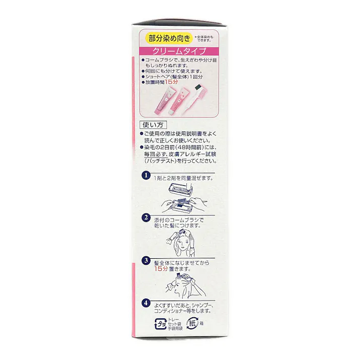 ブローネ クリームヘアカラー 4