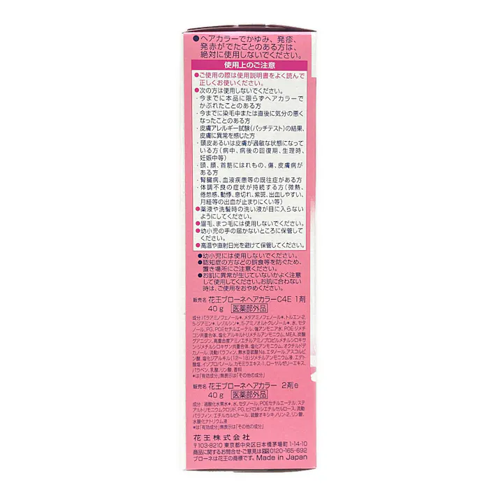 ブローネ クリームヘアカラー 4