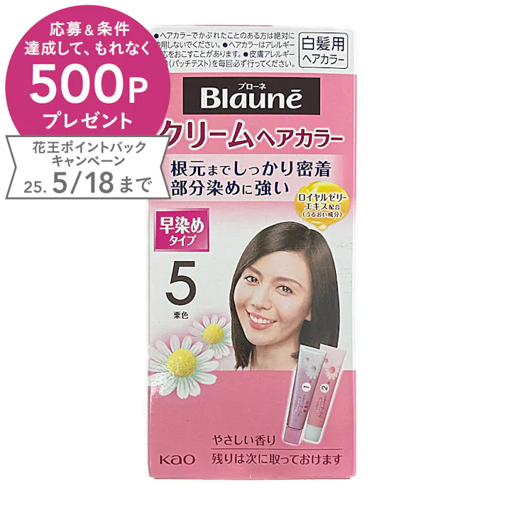 ブローネ クリームヘアカラー 5