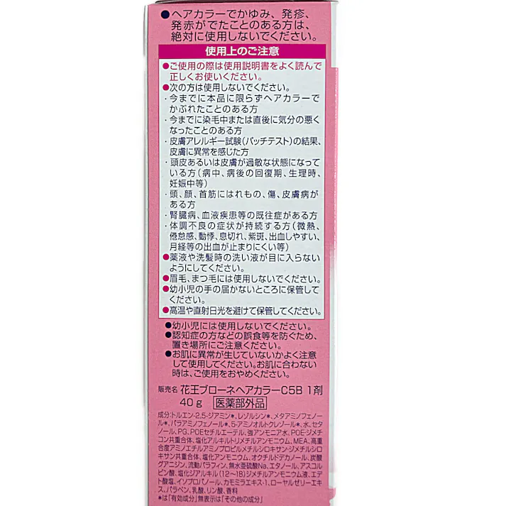 ブローネ クリームヘアカラー 5